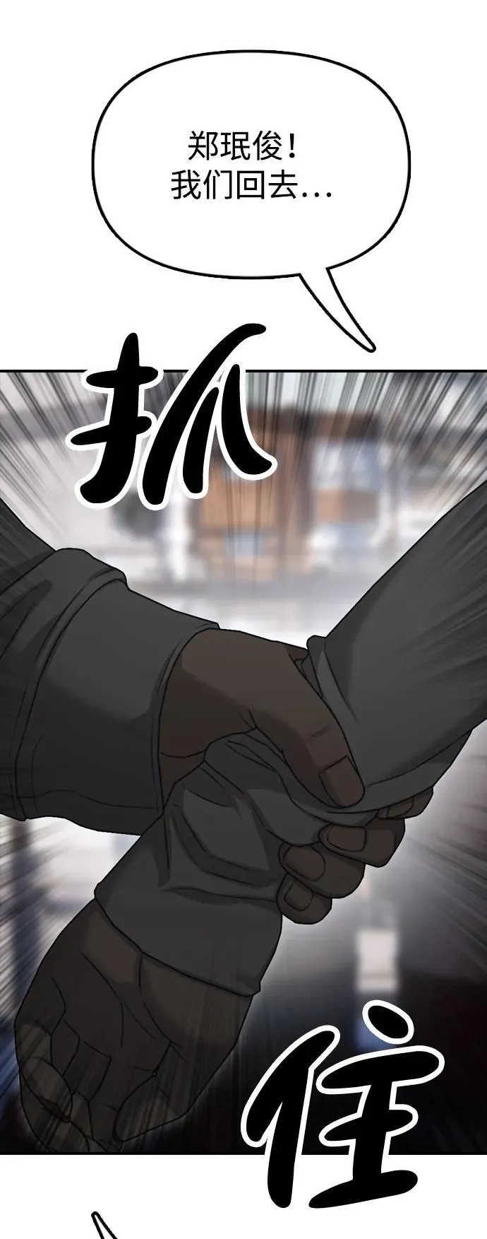 [第7话] 比感染者还讨厌的家伙 第146页