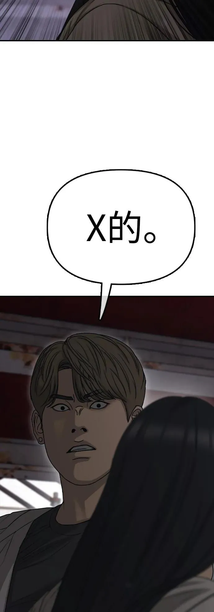[第7话] 比感染者还讨厌的家伙 第148页