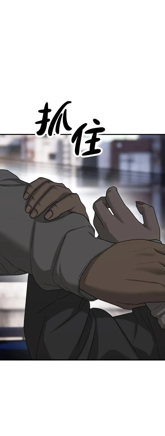 [第7话] 比感染者还讨厌的家伙 第151页