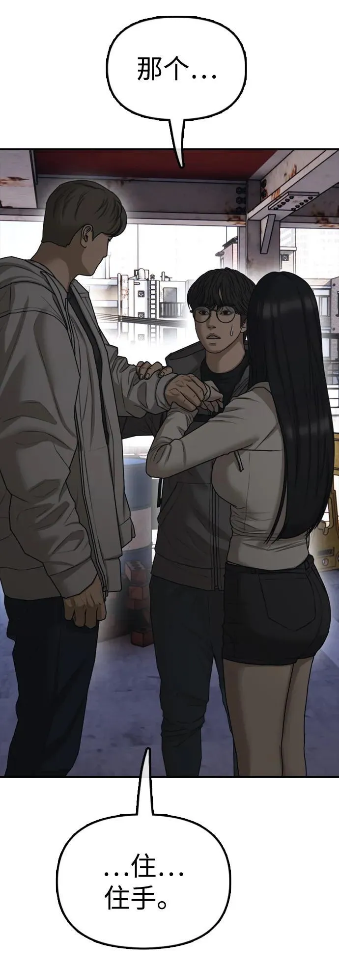 [第7话] 比感染者还讨厌的家伙 第152页