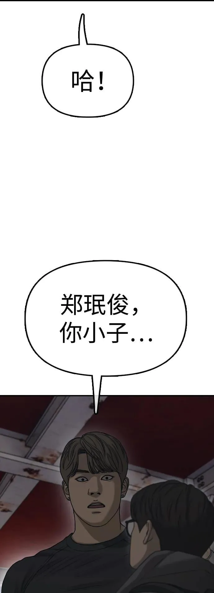 [第7话] 比感染者还讨厌的家伙 第154页