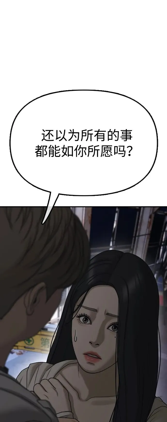 [第8话] 除了韩艺娜，其他人都干掉 第2页