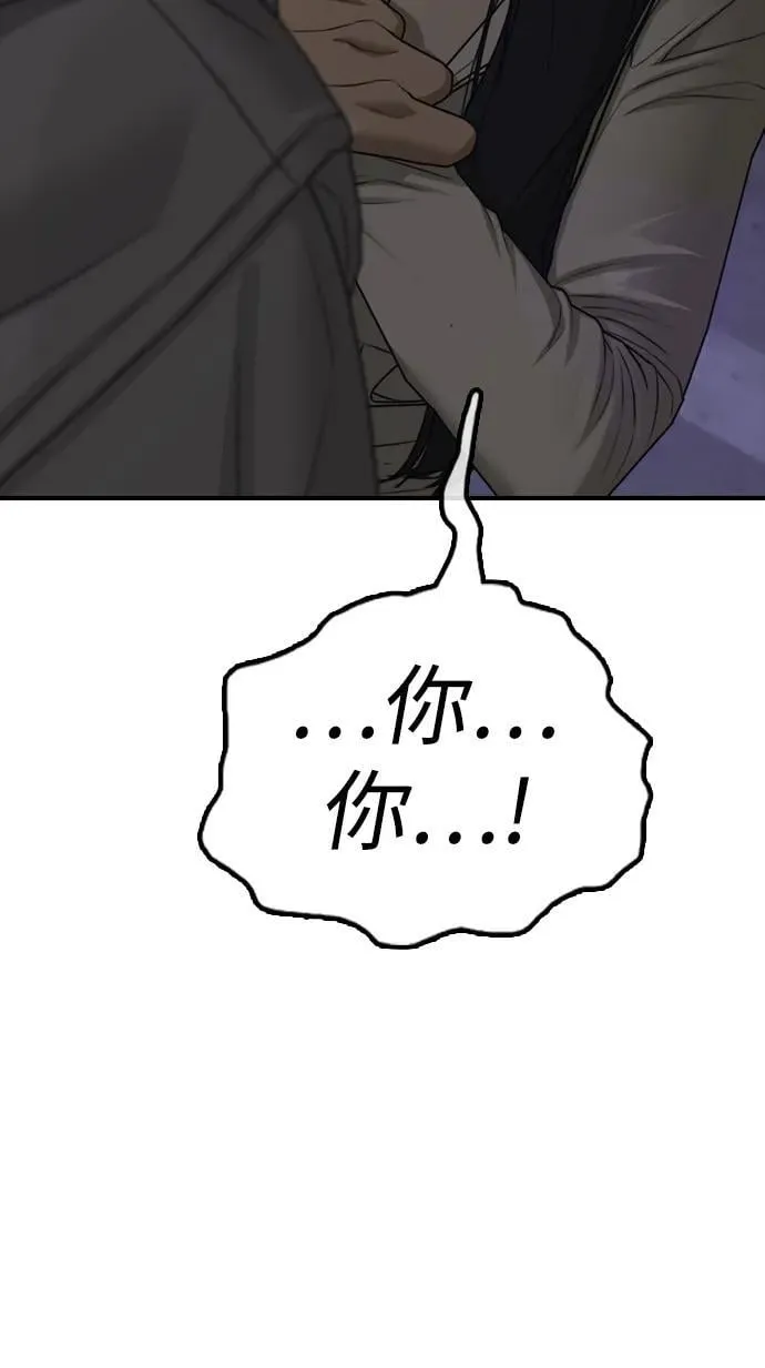 [第8话] 除了韩艺娜，其他人都干掉 第3页
