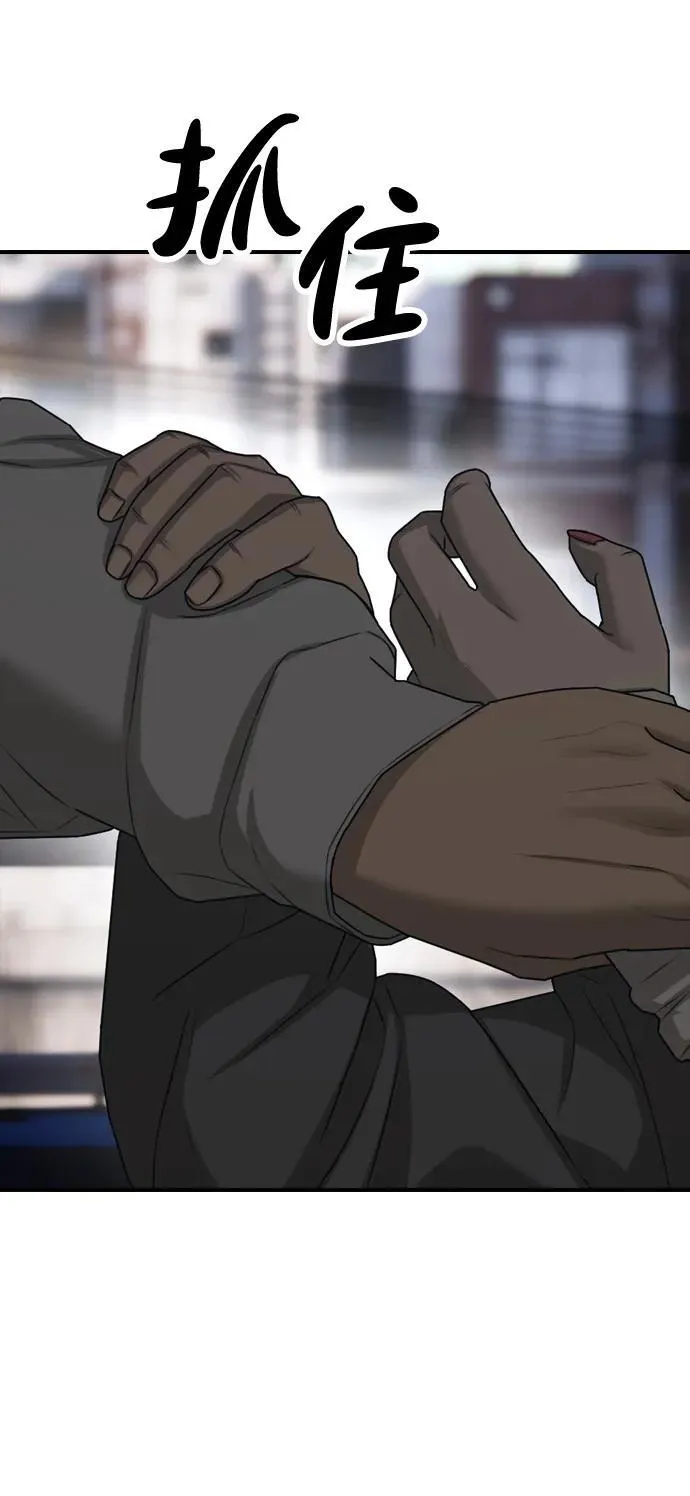 [第8话] 除了韩艺娜，其他人都干掉 第4页