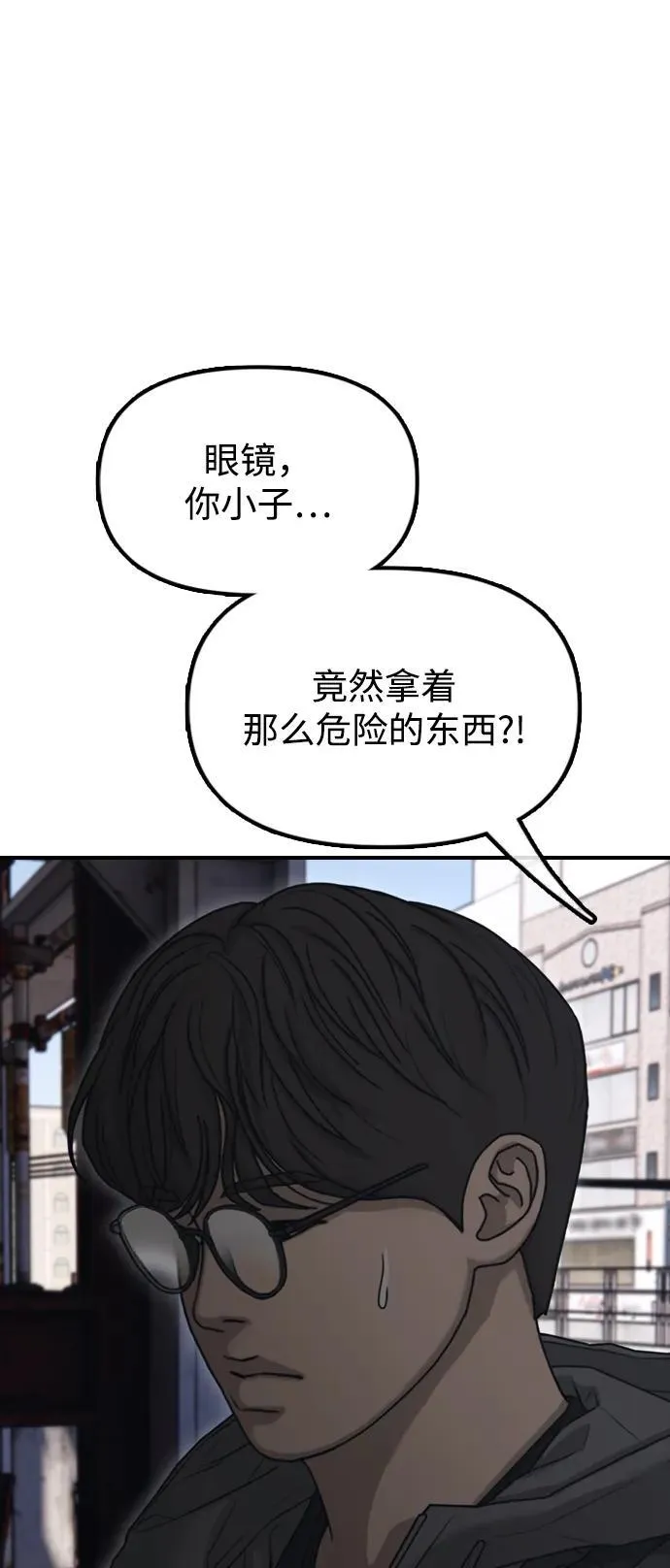 [第8话] 除了韩艺娜，其他人都干掉 第16页