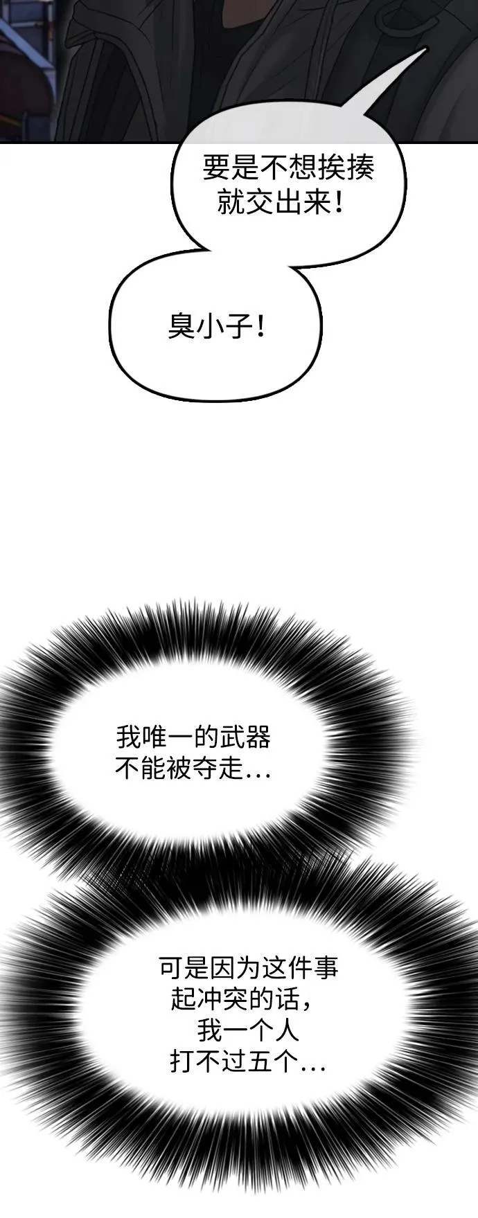 [第8话] 除了韩艺娜，其他人都干掉 第17页