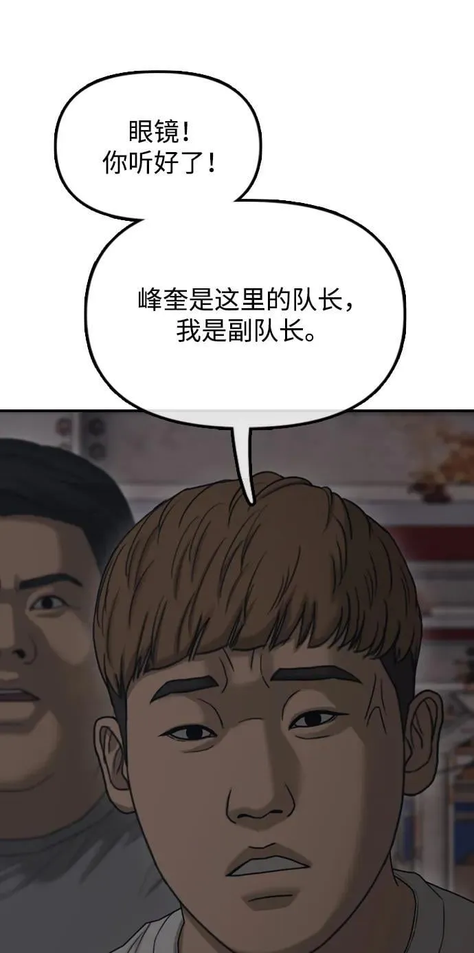 [第8话] 除了韩艺娜，其他人都干掉 第19页