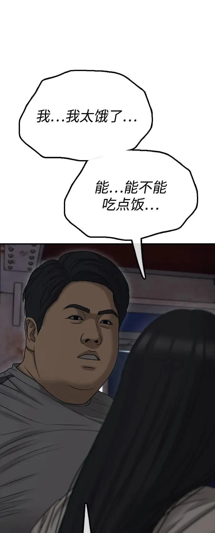 [第8话] 除了韩艺娜，其他人都干掉 第27页