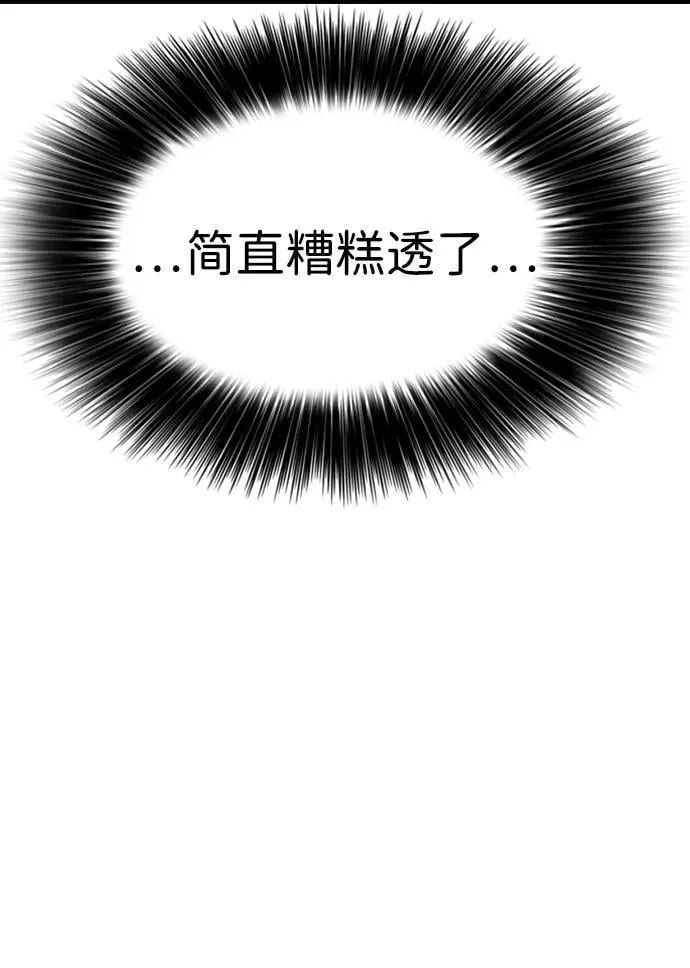 [第8话] 除了韩艺娜，其他人都干掉 第30页