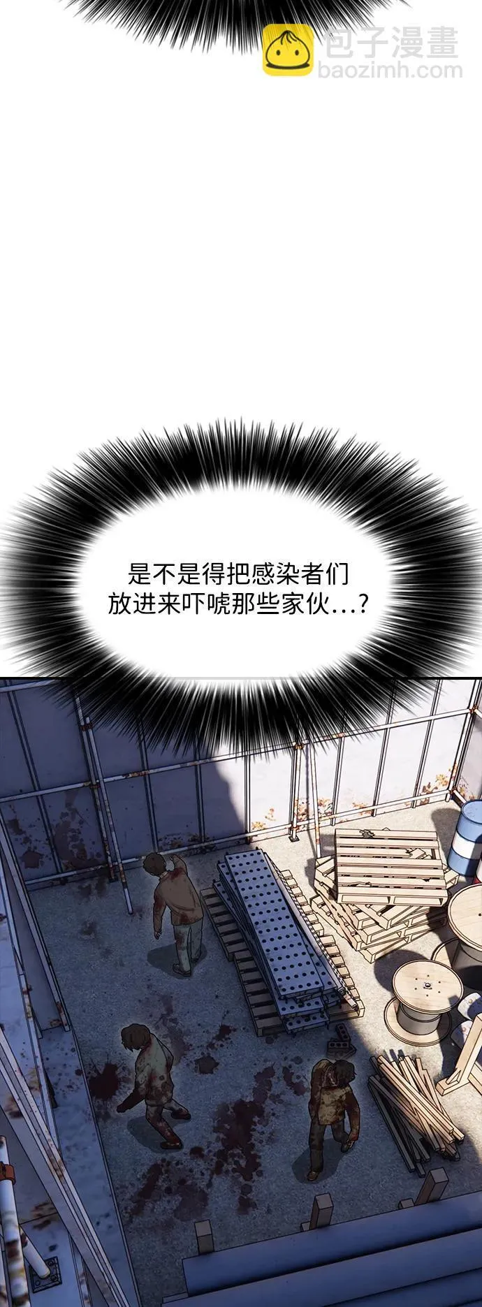 [第8话] 除了韩艺娜，其他人都干掉 第36页