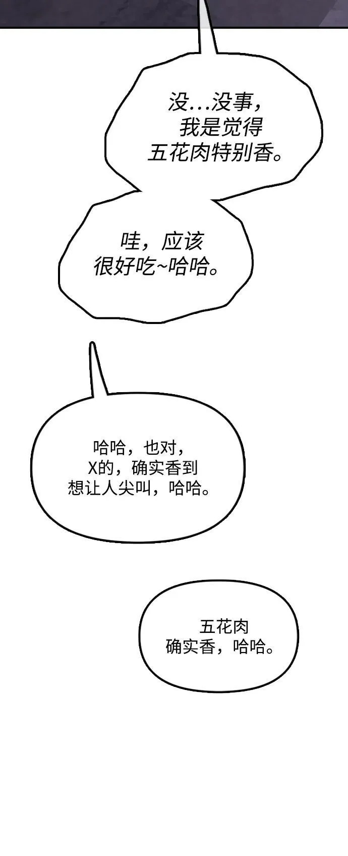 [第8话] 除了韩艺娜，其他人都干掉 第44页