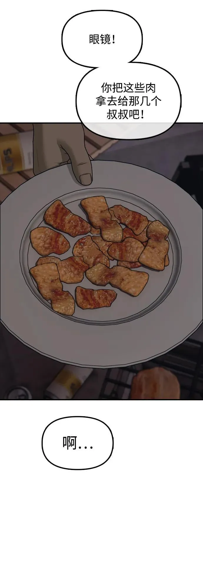 [第8话] 除了韩艺娜，其他人都干掉 第45页