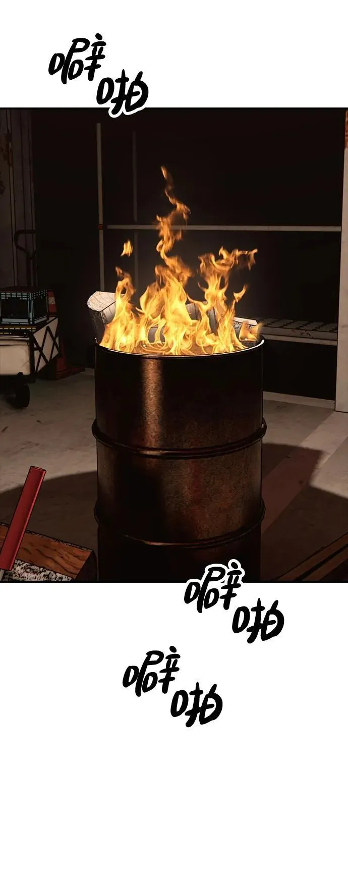 [第8话] 除了韩艺娜，其他人都干掉 第52页