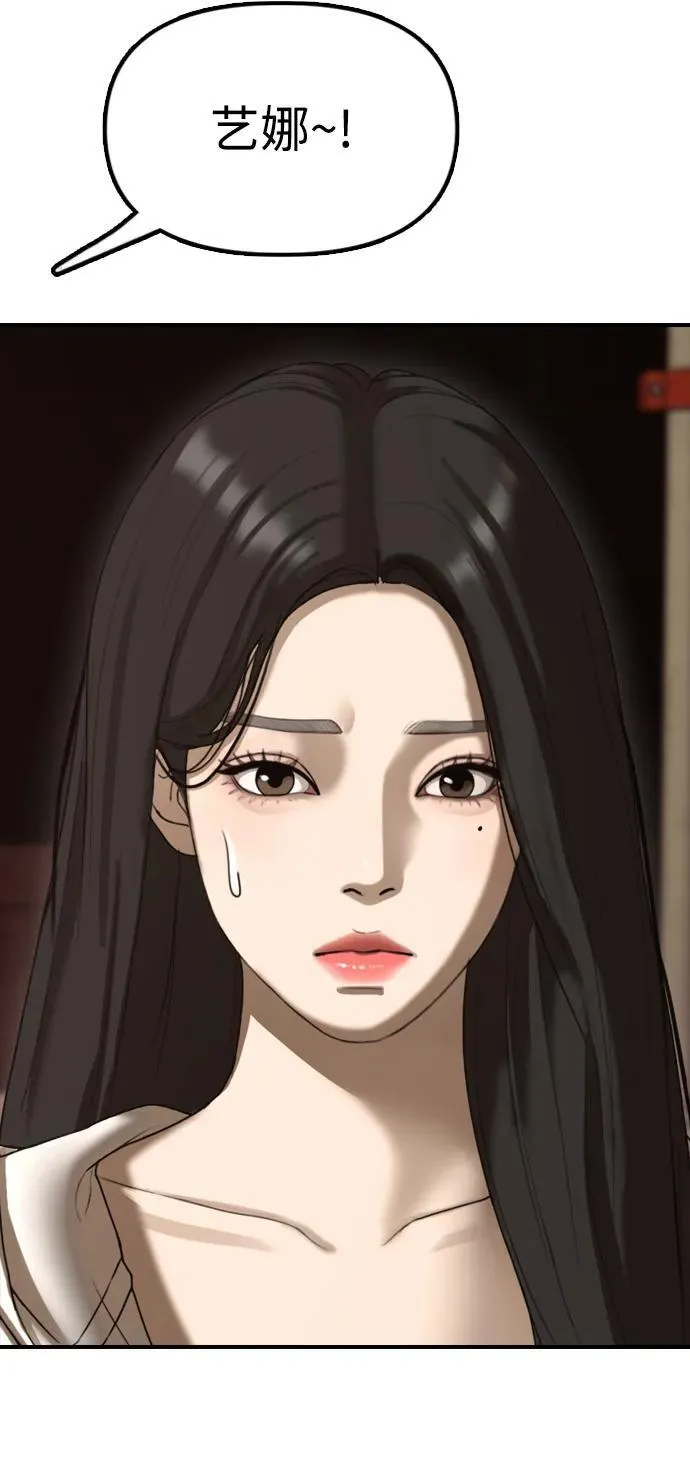 [第8话] 除了韩艺娜，其他人都干掉 第54页
