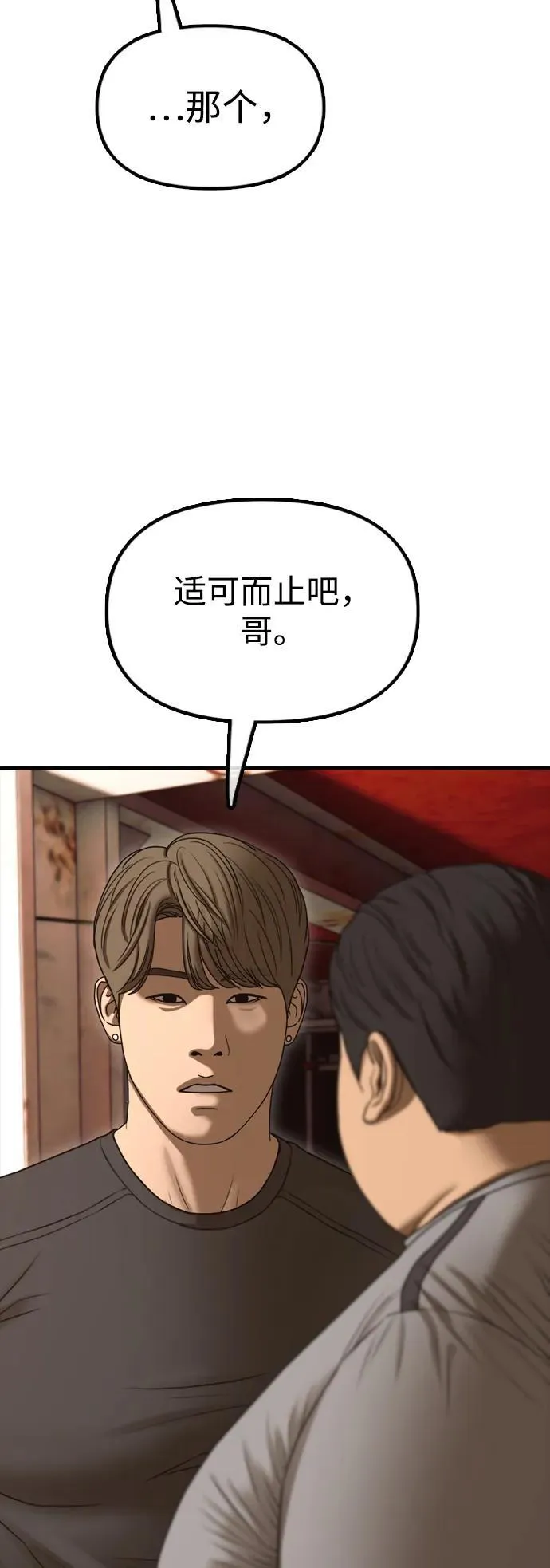 [第8话] 除了韩艺娜，其他人都干掉 第58页