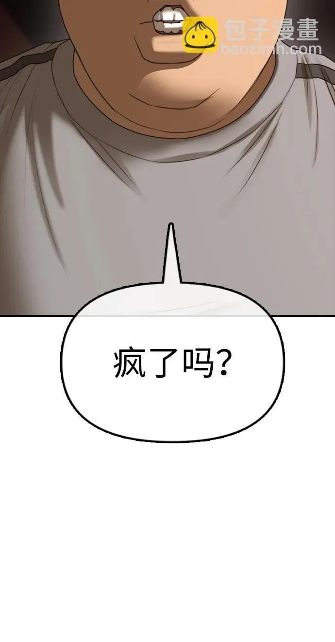 [第8话] 除了韩艺娜，其他人都干掉 第62页