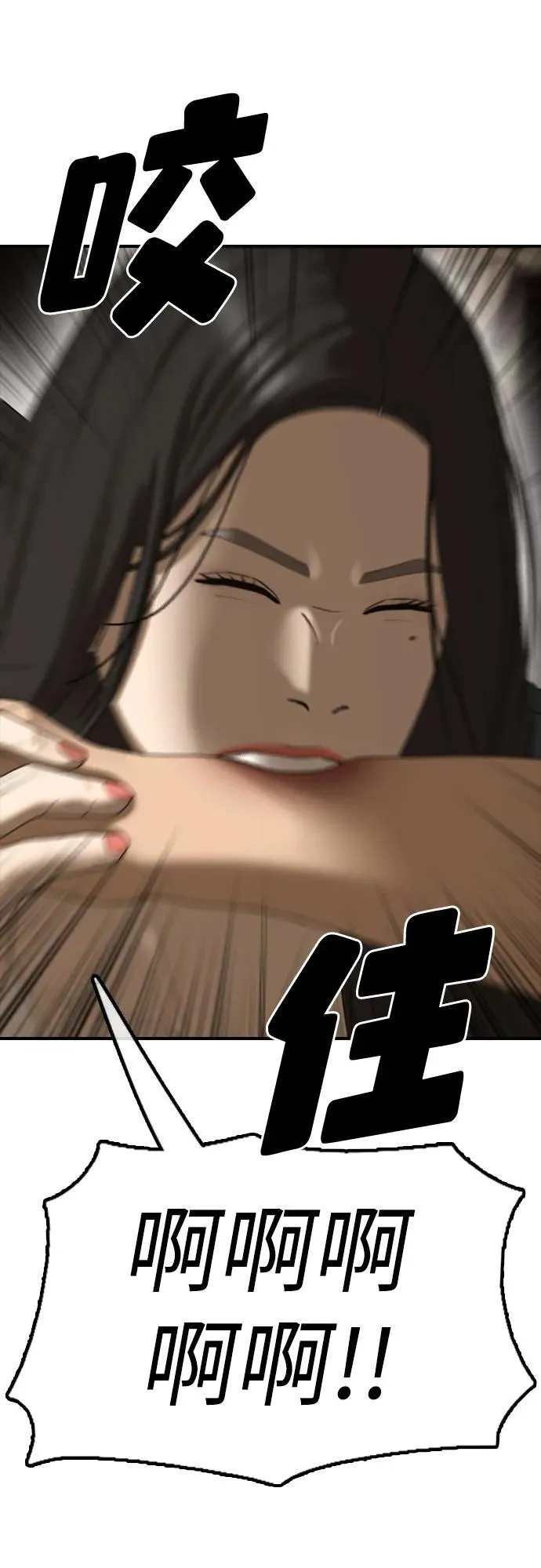 [第8话] 除了韩艺娜，其他人都干掉 第85页