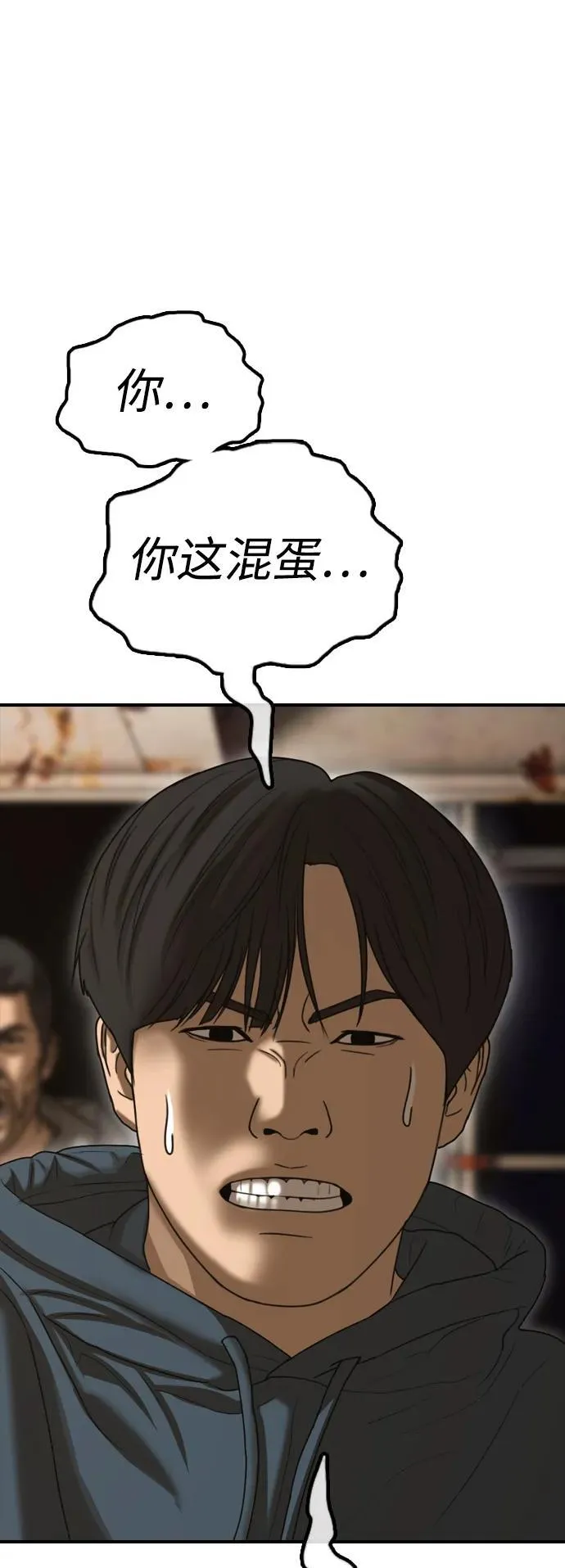 [第8话] 除了韩艺娜，其他人都干掉 第91页