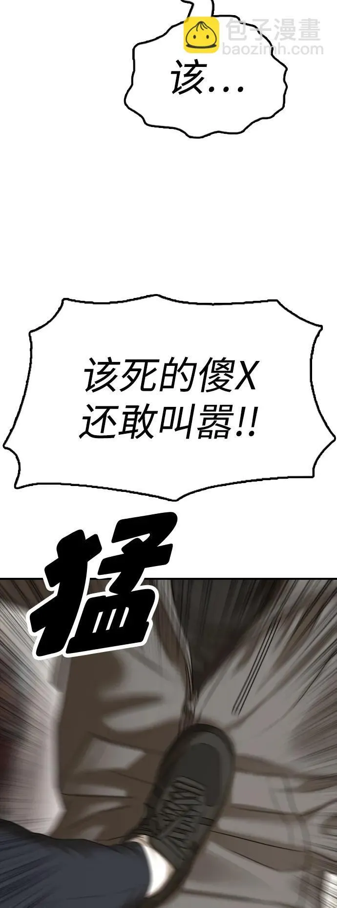 [第8话] 除了韩艺娜，其他人都干掉 第92页