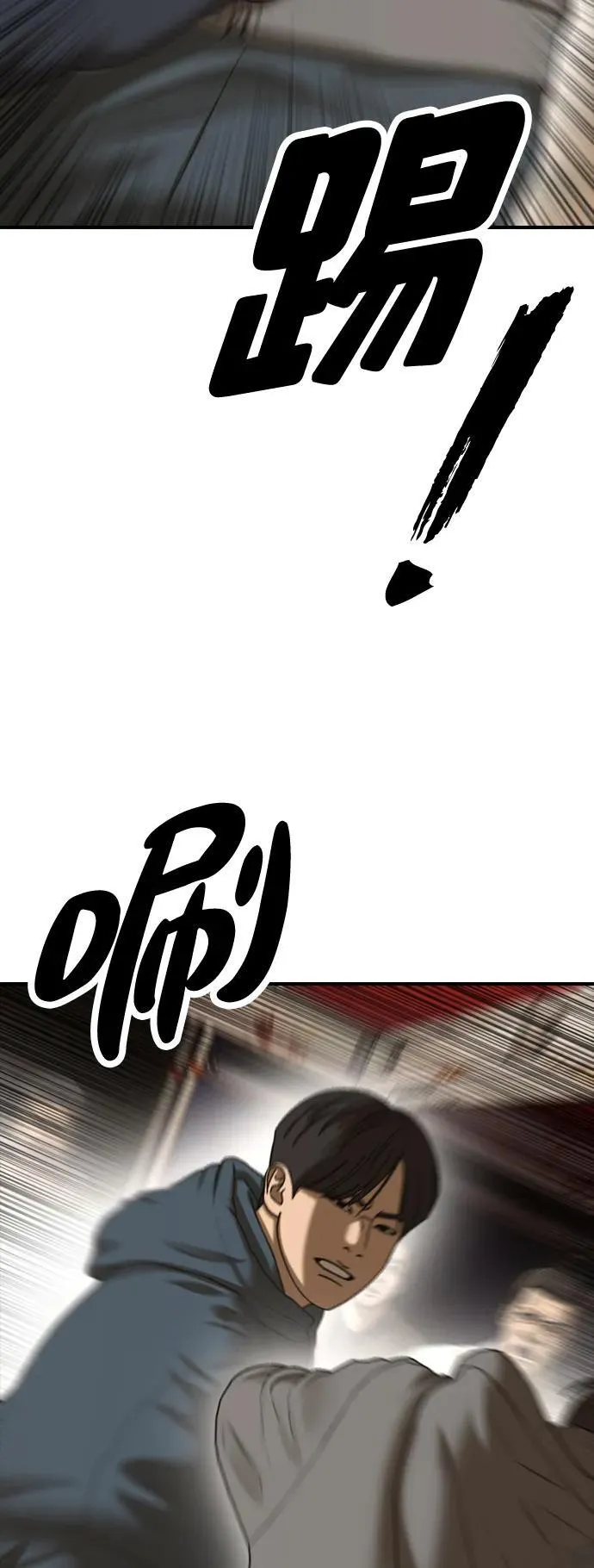 [第8话] 除了韩艺娜，其他人都干掉 第93页