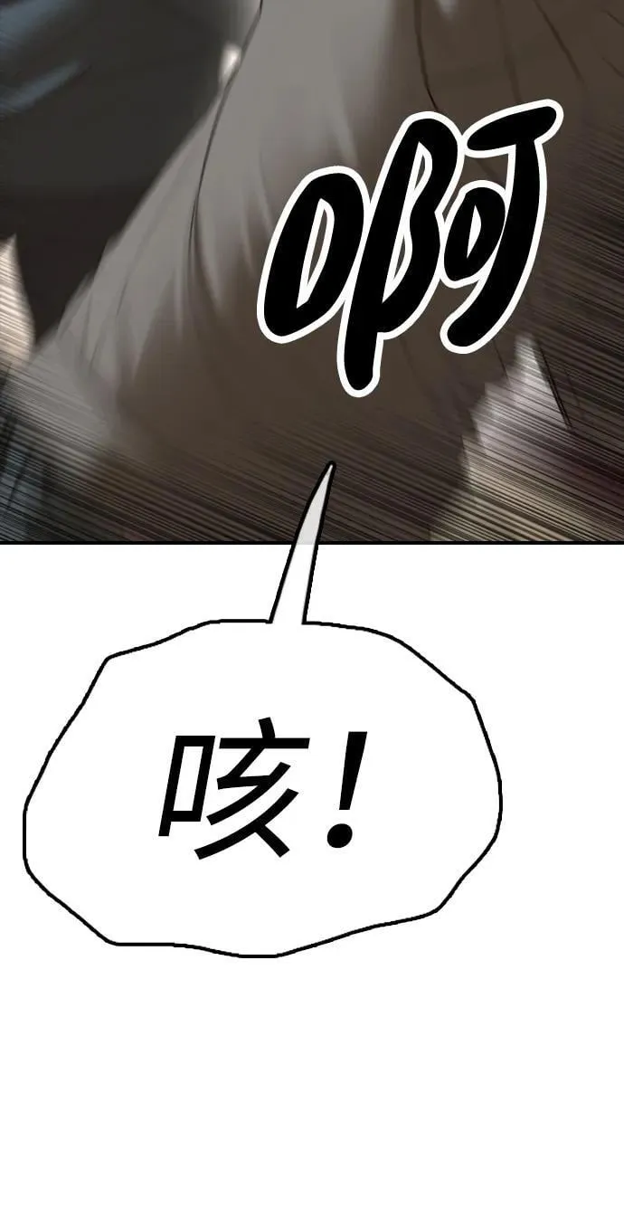 [第8话] 除了韩艺娜，其他人都干掉 第94页