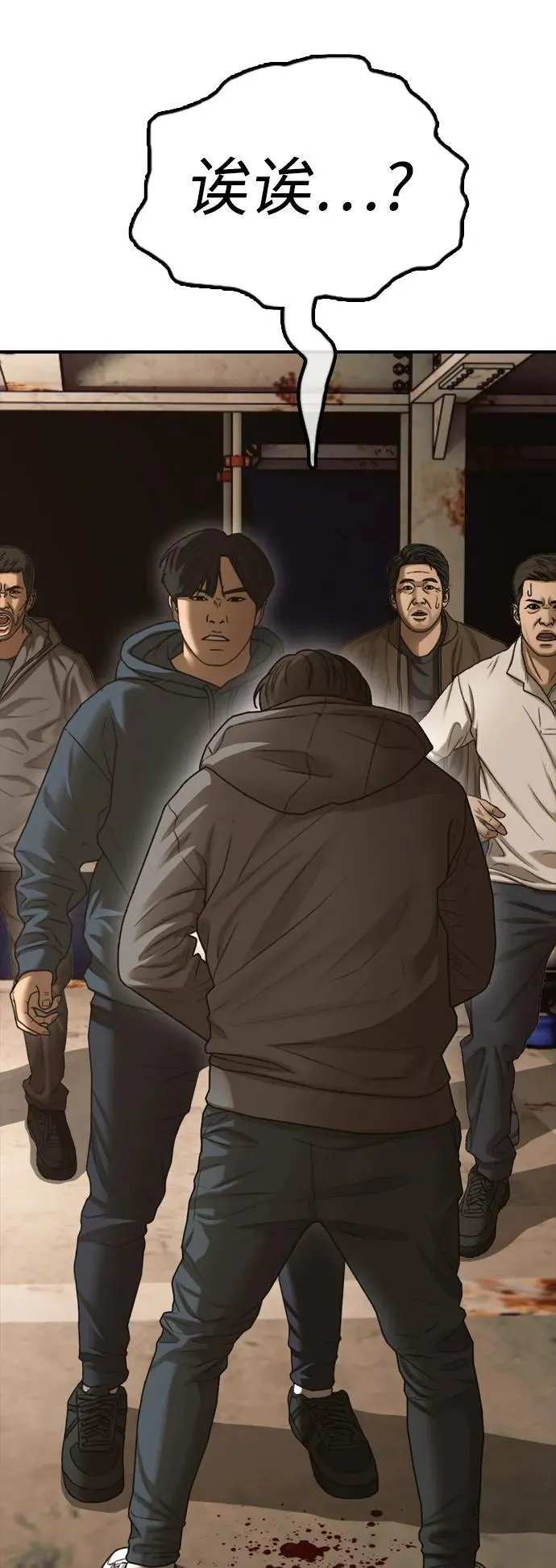 [第8话] 除了韩艺娜，其他人都干掉 第99页