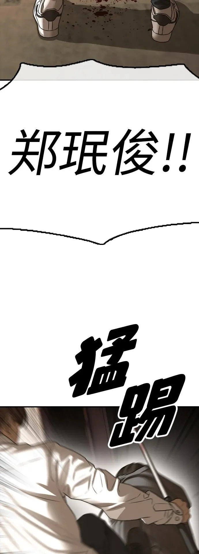 [第8话] 除了韩艺娜，其他人都干掉 第100页