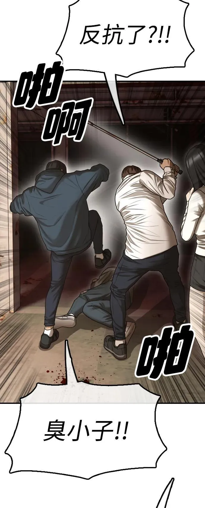 [第8话] 除了韩艺娜，其他人都干掉 第102页
