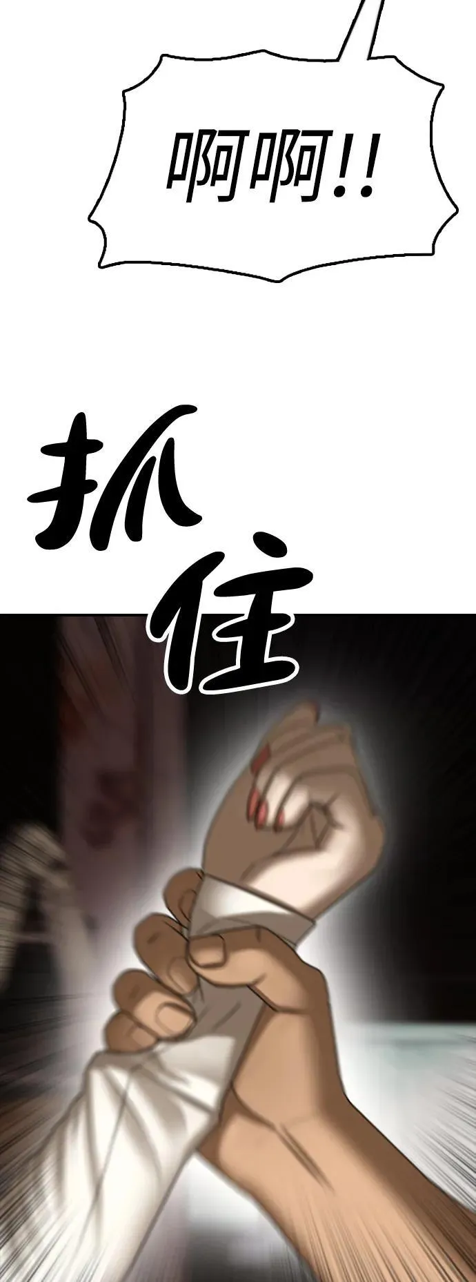 [第8话] 除了韩艺娜，其他人都干掉 第103页