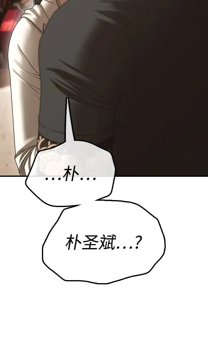 [第8话] 除了韩艺娜，其他人都干掉 第107页
