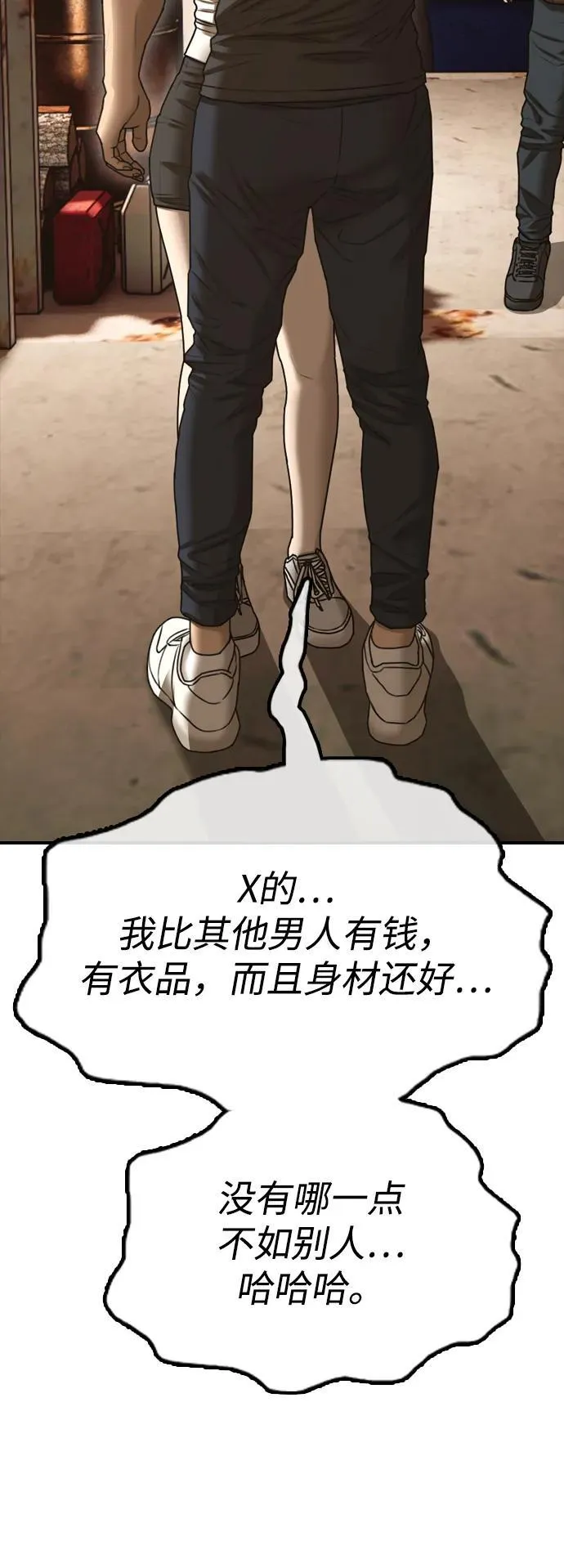 [第8话] 除了韩艺娜，其他人都干掉 第109页