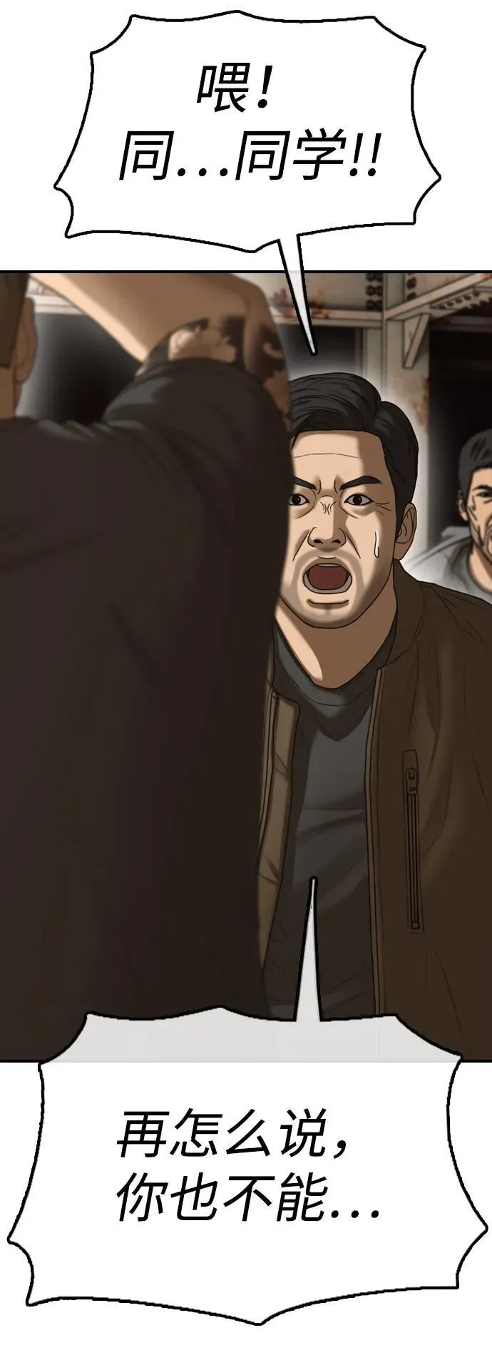 [第8话] 除了韩艺娜，其他人都干掉 第115页