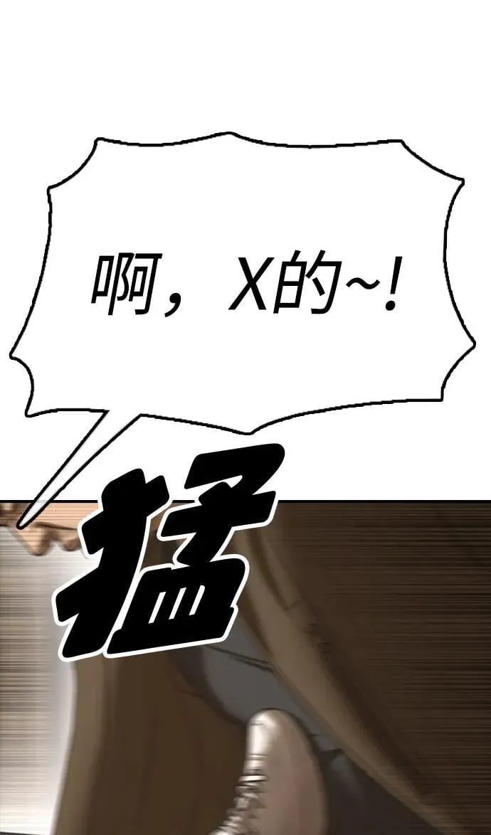 [第8话] 除了韩艺娜，其他人都干掉 第116页