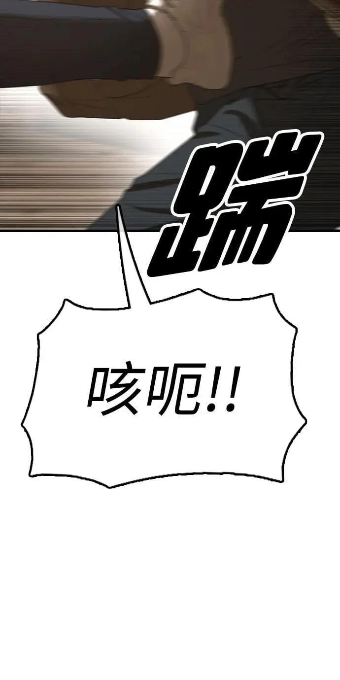 [第8话] 除了韩艺娜，其他人都干掉 第117页
