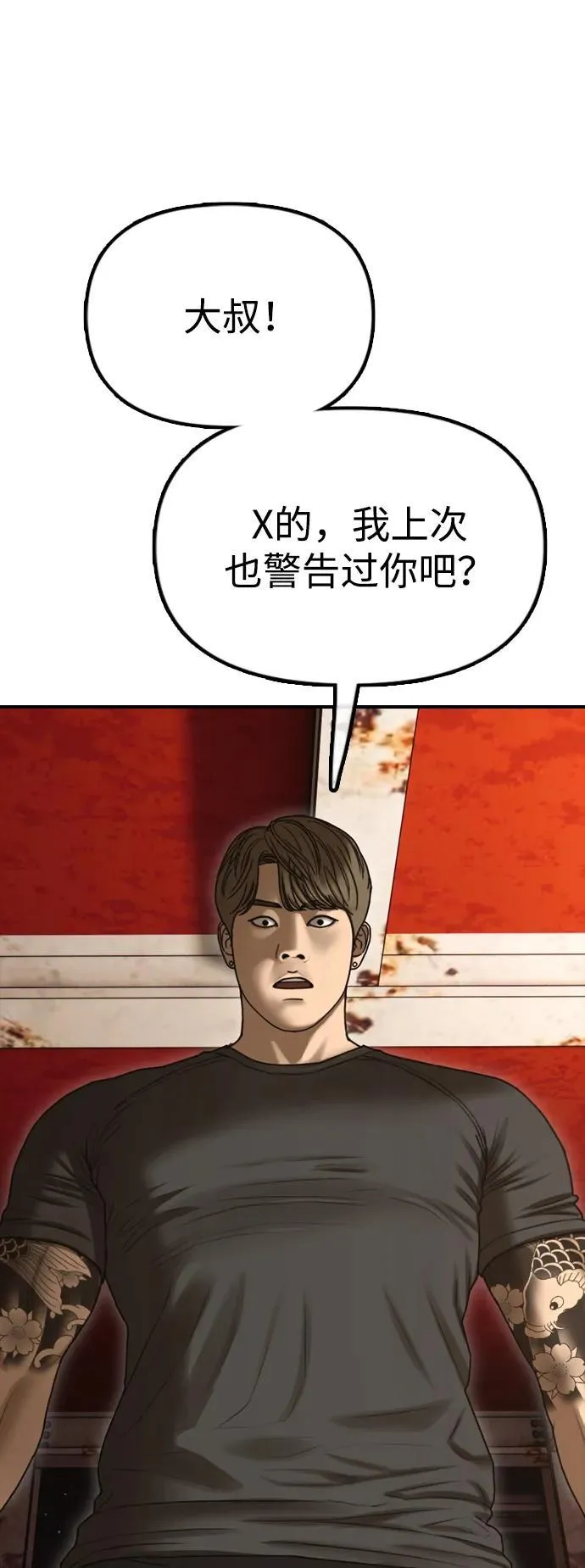 [第8话] 除了韩艺娜，其他人都干掉 第119页