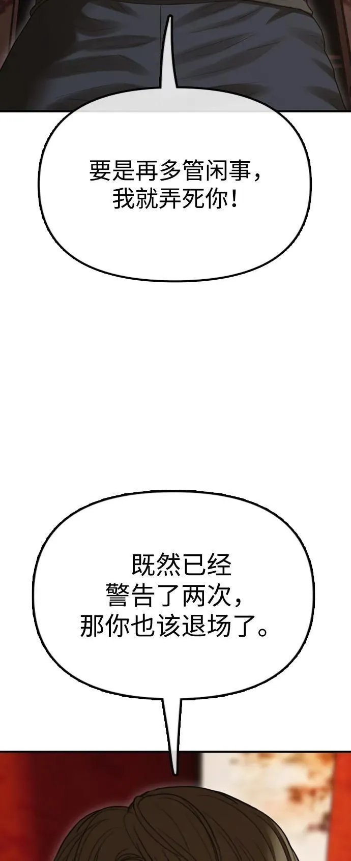 [第8话] 除了韩艺娜，其他人都干掉 第120页