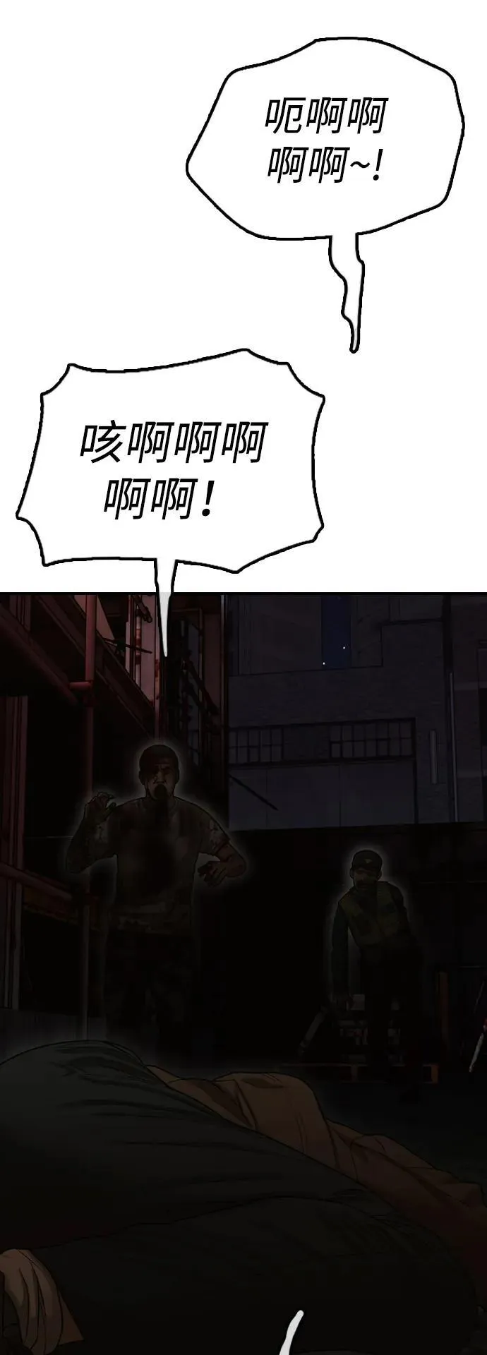 [第8话] 除了韩艺娜，其他人都干掉 第128页