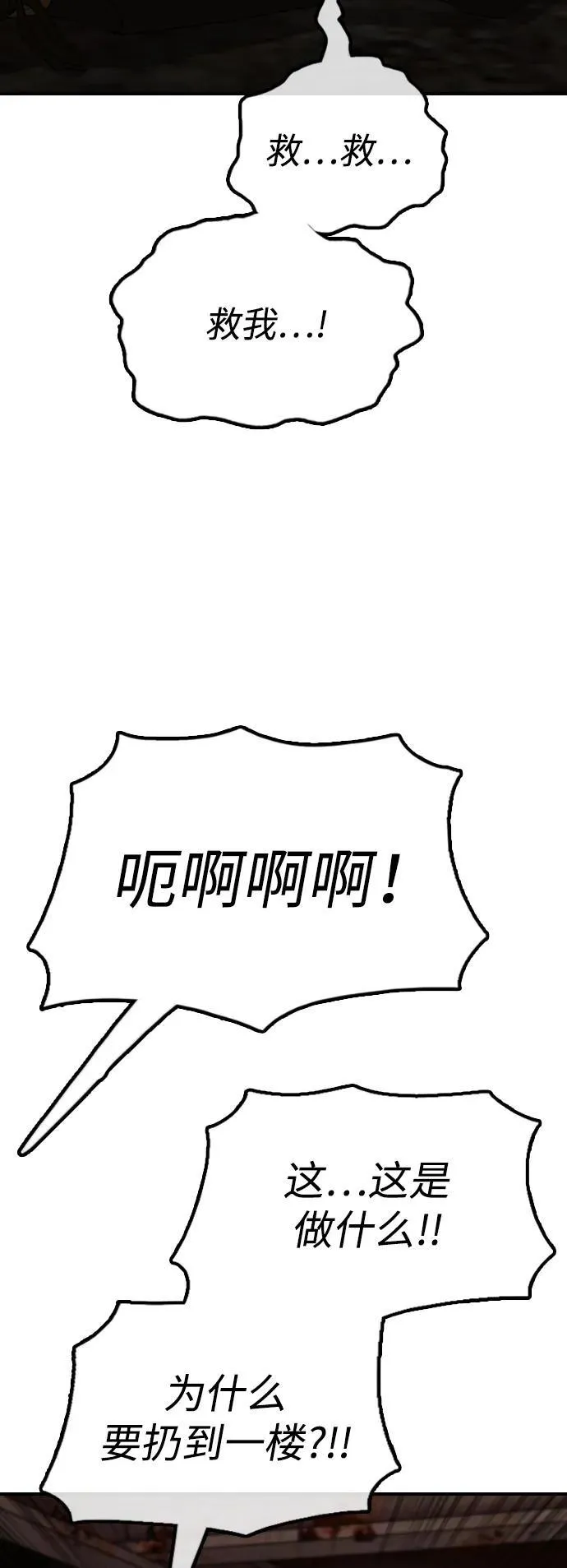 [第8话] 除了韩艺娜，其他人都干掉 第129页