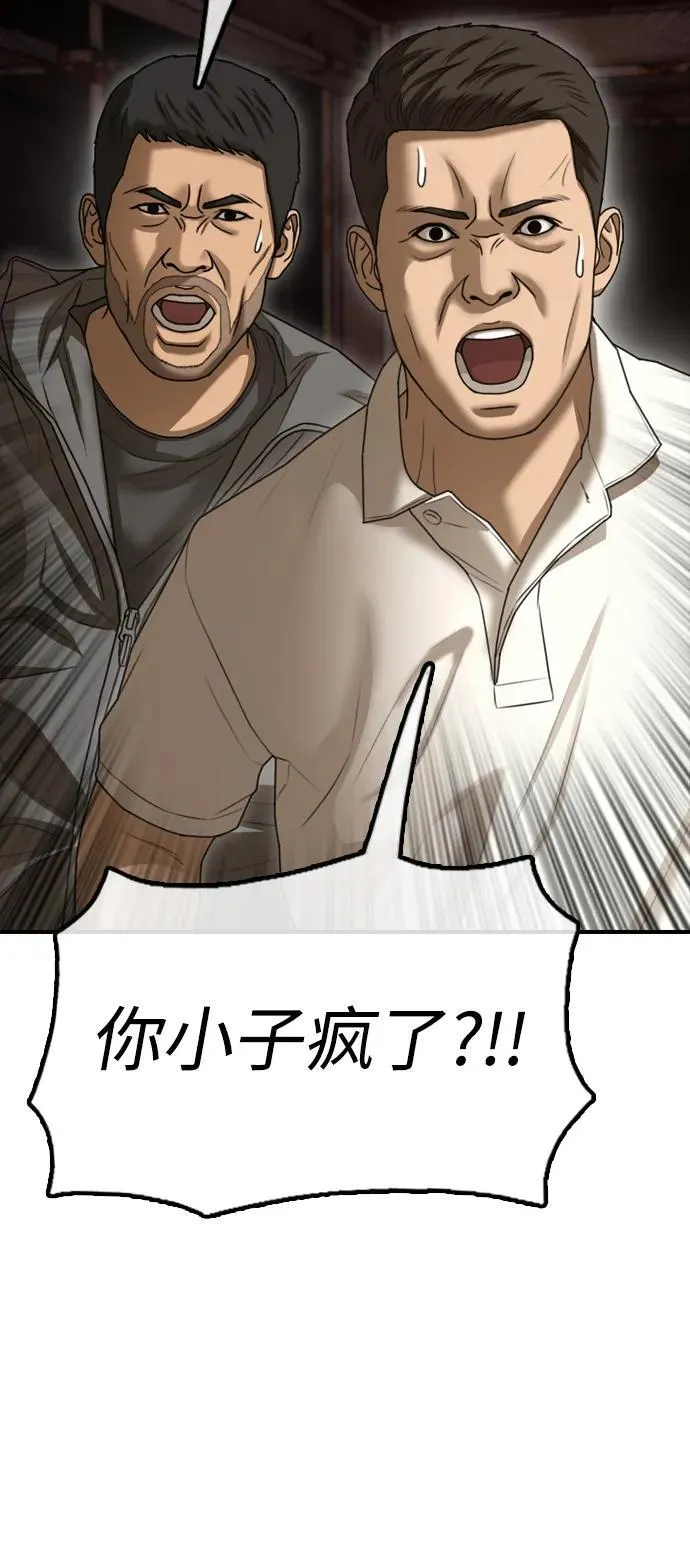 [第8话] 除了韩艺娜，其他人都干掉 第130页