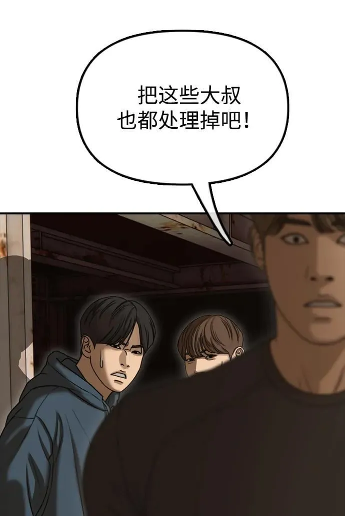 [第8话] 除了韩艺娜，其他人都干掉 第131页