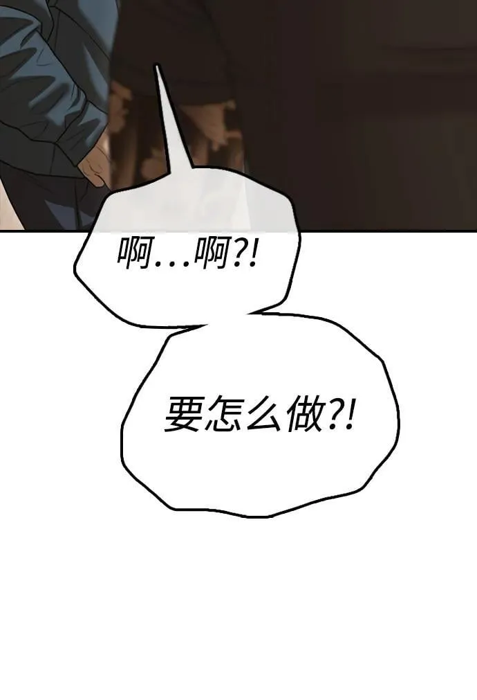 [第8话] 除了韩艺娜，其他人都干掉 第132页
