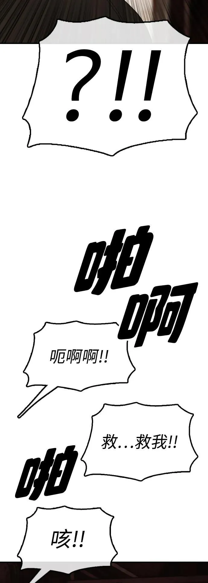 [第8话] 除了韩艺娜，其他人都干掉 第134页