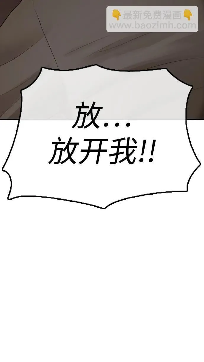 [第8话] 除了韩艺娜，其他人都干掉 第139页