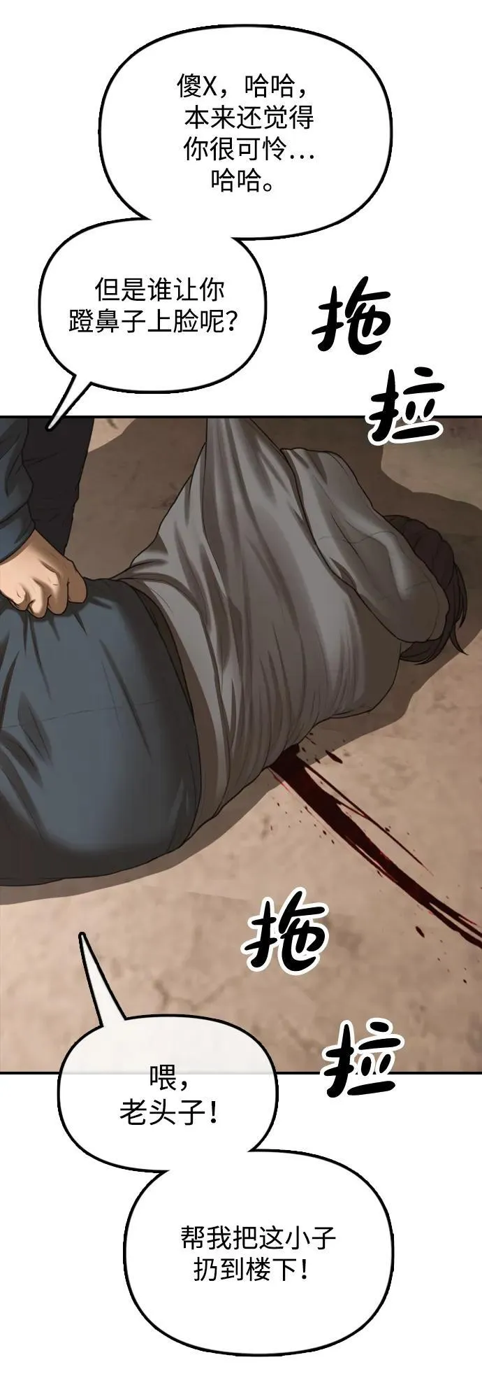 [第8话] 除了韩艺娜，其他人都干掉 第141页