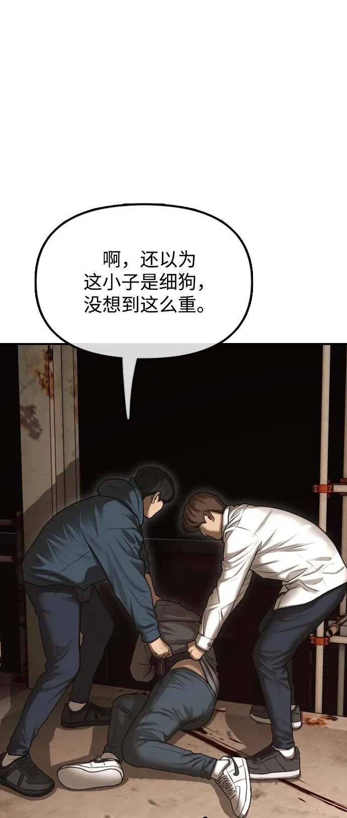 [第8话] 除了韩艺娜，其他人都干掉 第142页