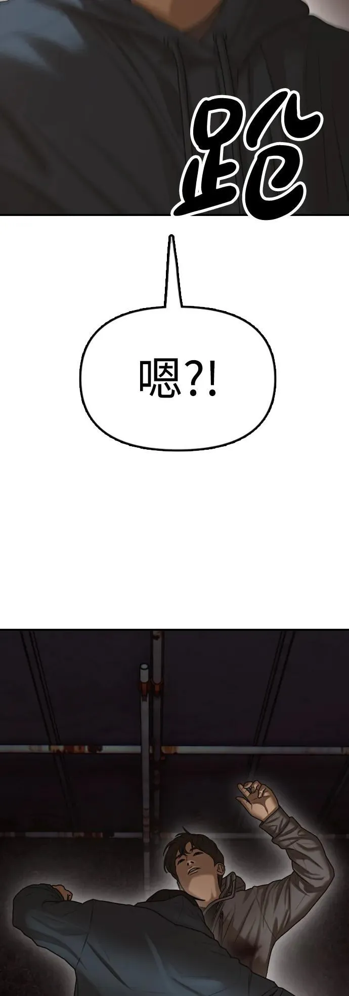 [第8话] 除了韩艺娜，其他人都干掉 第145页
