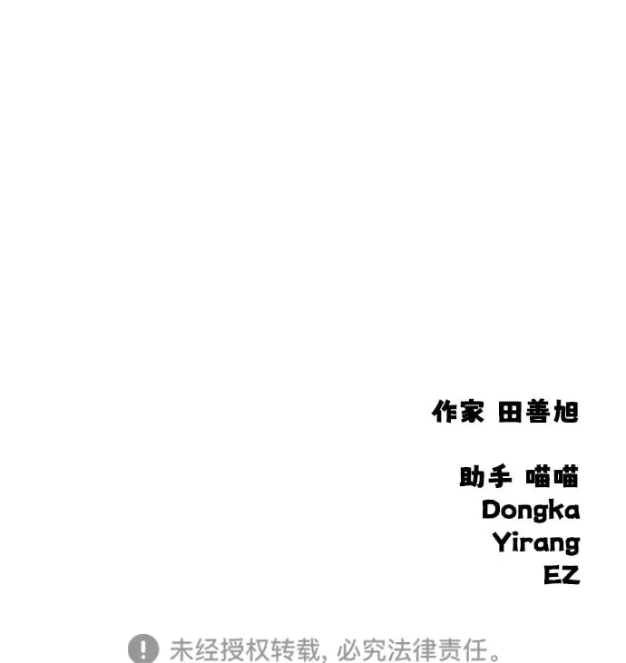 [第8话] 除了韩艺娜，其他人都干掉 第147页