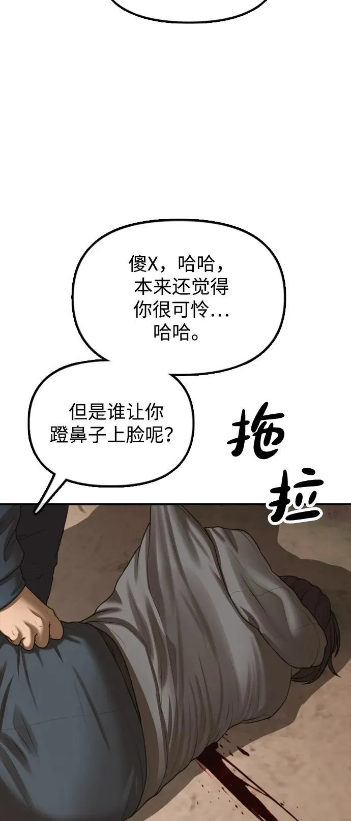 [第9话] 下地狱吧 第3页