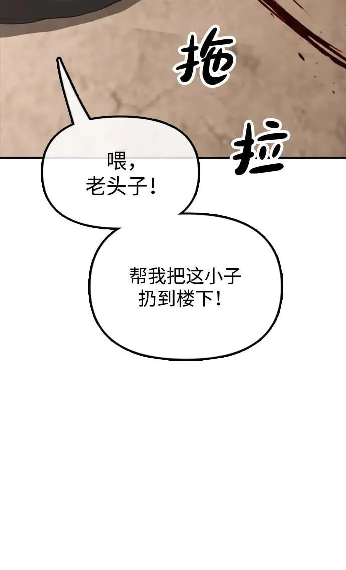 [第9话] 下地狱吧 第4页
