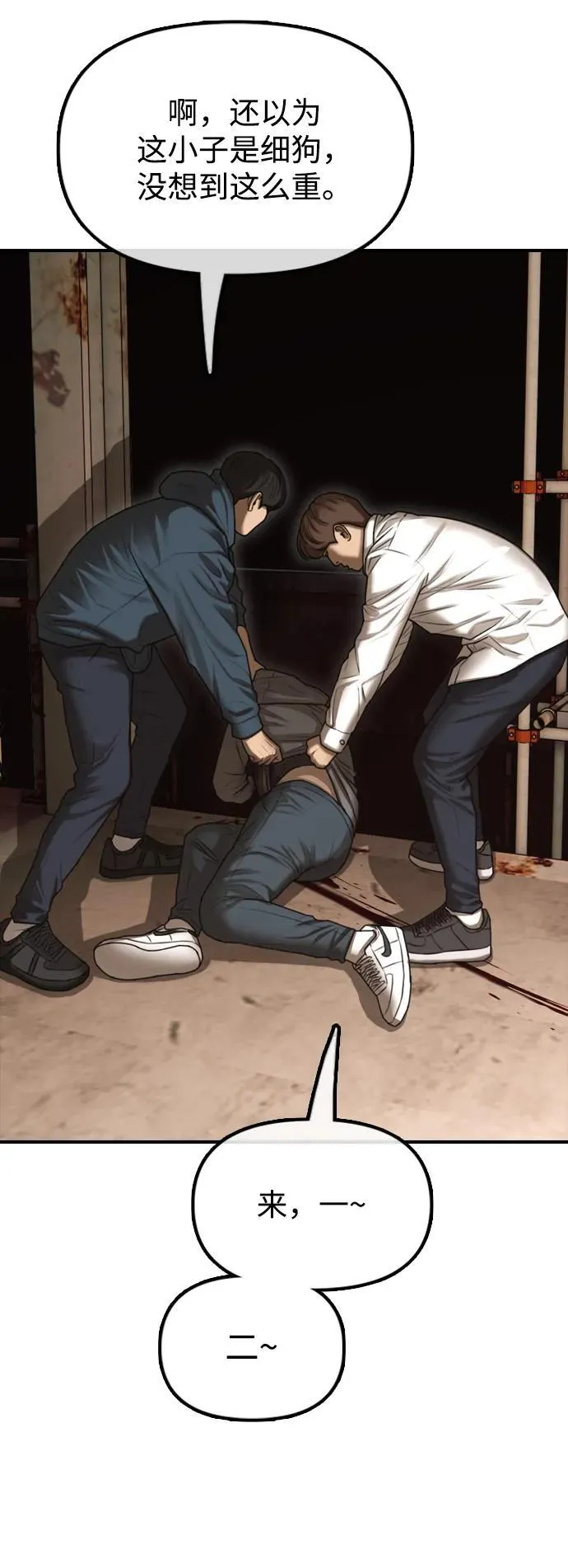 [第9话] 下地狱吧 第5页